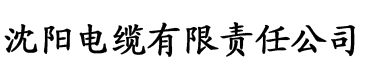 香蕉视频app免费次数版下载电缆厂logo